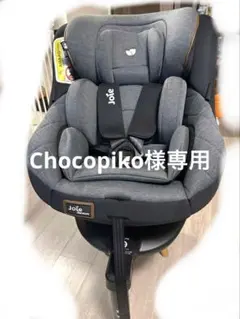 未使用 joie ジョイー アーク360 ISOFIX チャイルドシート 美品 Amazon.co.jp: Joie(ジョイー) ISOFIX固定 アイ・アーク360°キャノピー