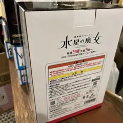 一番くじ　ガンダム水星の魔女　スレッダマーキュリー