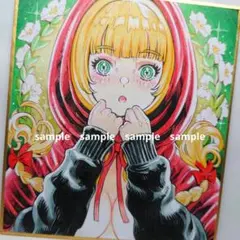 【手描きイラスト 283】オリジナルアナログ原画色紙「頬赤らめる赤ずきんちゃん」