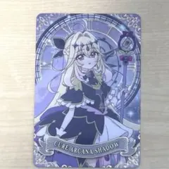 名探偵プリキュア キラキラカードグミ キュアアルカナ・シャドウ その他セット