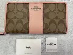 未使用 COACH 長財布 ブラウン ピンク