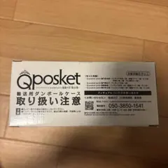 鬼滅の刃 23巻 Qposket フィギュア 4体