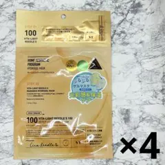 VT ビタライト　リードルS100 2ステップ　ハイドロゲルマスク