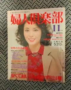 2026年最新】婦人倶楽部付録の人気アイテム - メルカリ