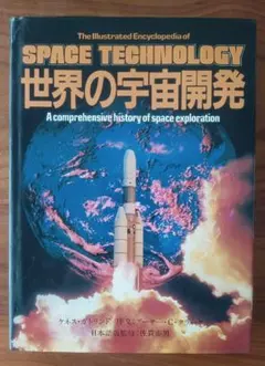 2026年最新】日本の宇宙開発の人気アイテム - メルカリ