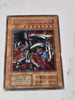 遊戯王 レッドアイズ ブラックメタルドラゴン