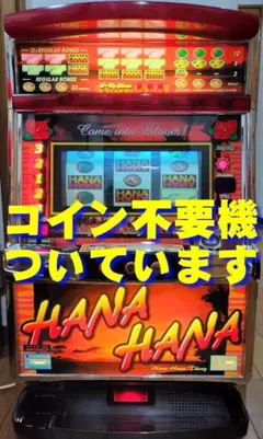 2025年最新】ハナハナ 実機の人気アイテム - メルカリ