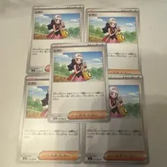 ヒカリ　5枚