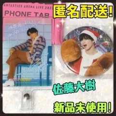 FANTASTICS　佐藤大樹　HSJフォンタブ　トラキン　缶バッチ　セット