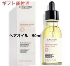 ロクシタン　ヘアトリートメントのサムネイル