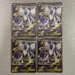 ［300円スタート］ポケモンカードゲーム メガアブソル SR 4枚セット