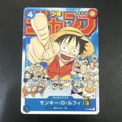 ワンピースカードゲーム モンキー・D・ルフィ P-033 プロモ 付録 開封
