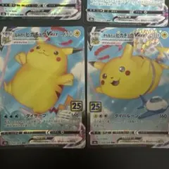 ピカチュウVMAX 1セット