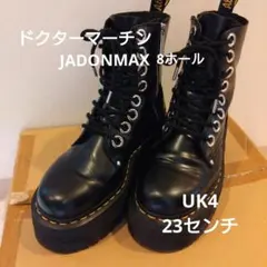 んぬ様用です❢【Dr.martens】JADON MAX 8ホール 美品
