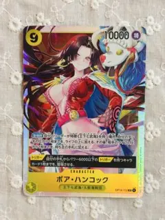 ワンピースカード　ハンコック　SR 1枚