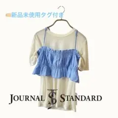 新品✴︎JOURNAL STANDARD シャーリングコットンビスチェのサムネイル