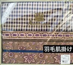 Aquascutum ダウン90％羽毛肌掛け布団 150x210cm 洗濯可