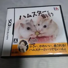 ハムスターと暮らそう