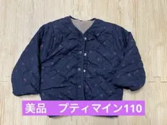 【美品】プティマイン　リバーシブルジャケット　ボア110