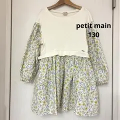 プティマイン　花柄ドッキングワンピース　130