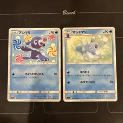 ポケモンカード　アシマリ　オシャマリ