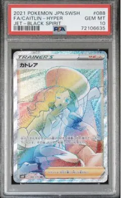 2026年最新】カトレアHRの人気アイテム - メルカリ