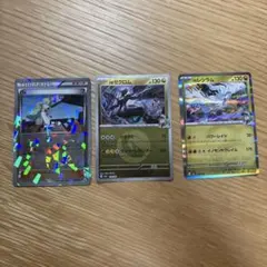 N SR ゼクロム レシラム 3枚セットのサムネイル