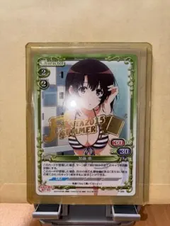 プレシャスメモリーズ　「加藤恵」　 箔押し　限定プロモ プレシャスメモリーズ 「加藤恵」 箔押し 限定プロモ | Mercari