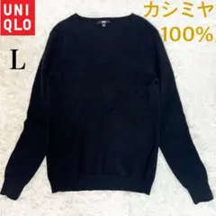 ユニクロ カシミヤ100% Vネック ニット セーター ブラック L