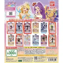 アイカツだれでもアイドル活動アクリルチャーム3