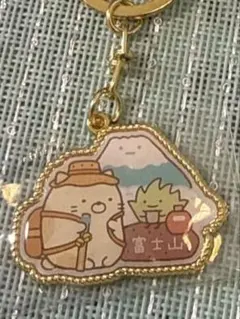 すみっコぐらし 富士山限定 富士山でのんびり ダイカットキーホルダー