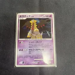 2026年最新】ギラティナLv55の人気アイテム - メルカリ