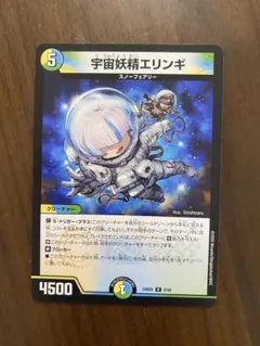 2026年最新】エリンギ デュエマの人気アイテム - メルカリ
