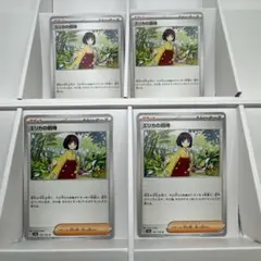 エリカの招待【トレーナーズ/サポート】