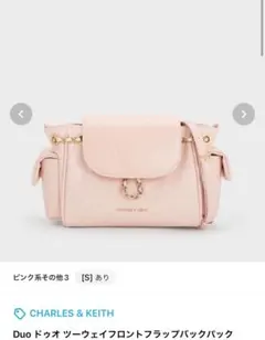 CHARLES & KEITH Duo ツーウェイフロントフラップバックパックのサムネイル