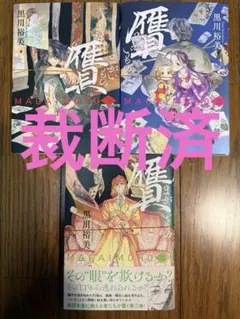 TOMss46様 リクエスト 2点 まとめ商品