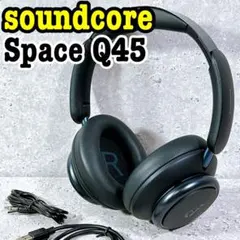 良品 soundcore Space Q45 ワイヤレスヘッドホン ブラックのサムネイル