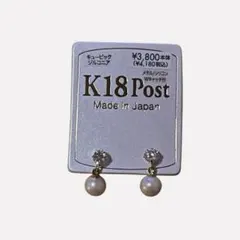 新品　キュービックジルコニアパールピアス　K18Post 日本製