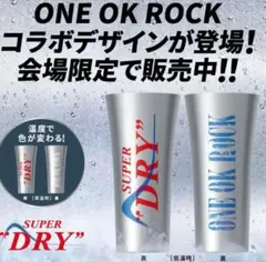 2025年最新】スーパードライ one ok rockの人気アイテム - メルカリ