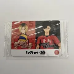 ハイキュー!! くら寿司 コラボカード 孤爪研磨 黒尾鉄朗