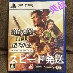 PS5 信長の野望・新生 with パワーアップキット Complete Ed…
