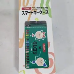 スマートキーケース　smartkey case カラビナ付き　クレヨン