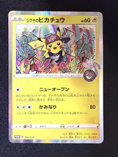 2026年最新】シブヤのピカチュウの人気アイテム - メルカリ
