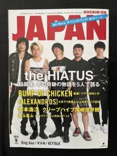 ROCKIN'ON JAPAN 2019年9月号