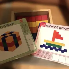 新品　KUMON くもん出版 図形キューブつみき 知育玩具 ブロック