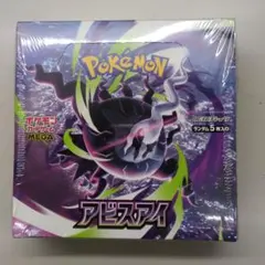 ポケモンカードゲーム 拡張パック アビスアイ 未開封BOX - メルカリ