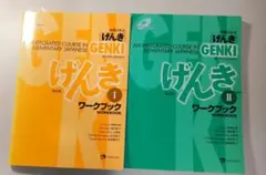Genki workbook 1&2