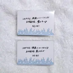 ENHYPEN ニキ メッセージカード WALK THE LINE 大阪 福岡