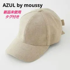 新品 アズールバイマウジー ライクリネンバックリボンキャップ ベージュ