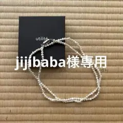 箱、タグ付utilite / ユティリテ / 淡水パールネックレス（40cm 